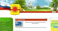 Desktop Screenshot of krasnaya-pahra.ru