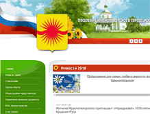 Tablet Screenshot of krasnaya-pahra.ru